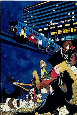 北九州市漫画ミュージアム イオンマークのカードの優待特典