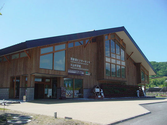 洞爺湖ビジターセンター・火山科学館