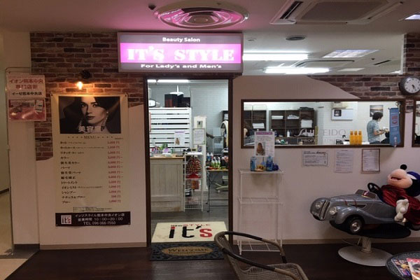 美容室 イッツスタイル イオン熊本中央店 イオンマークのカードの優待特典