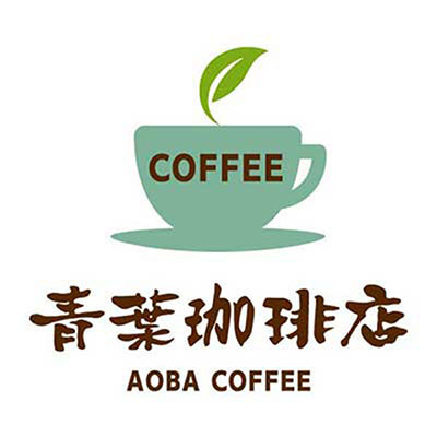 青葉珈琲店三鷹店 イオンマークのカードの優待特典