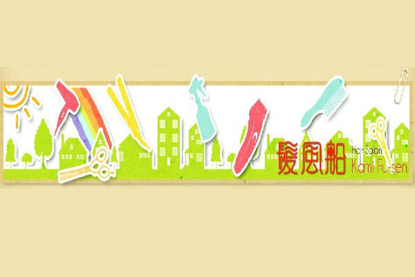 美容室 髪風船 久里浜店 イオンマークのカードの優待特典