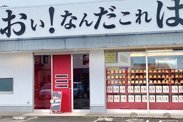 おい なんだこれは 津幡店 イオンマークのカードの優待特典