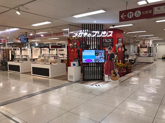 メガネのプリンス岩見沢イオン店 イオンマークのカードの優待特典