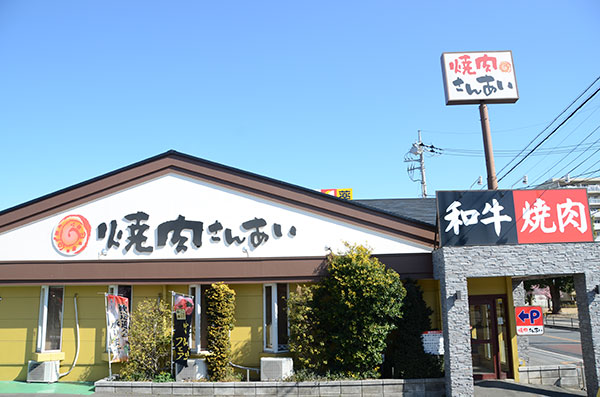 焼肉牛楽志木南口店 イオンマークのカードの優待特典