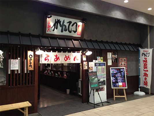 らあめん がんてつ ラソラ札幌店 イオンマークのカードの優待特典