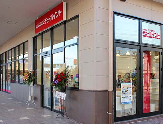 ヘアサロン デューポイント バロー安城日の出店 イオンマークのカードの優待特典