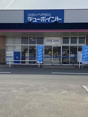 ヘアサロン デューポイント イオン大久保西店 イオンマークのカードの優待特典 ヘアサロン デューポイント イオン大久保西店 イオンマークのカードの優待特典