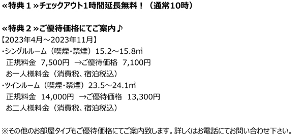 特典内容